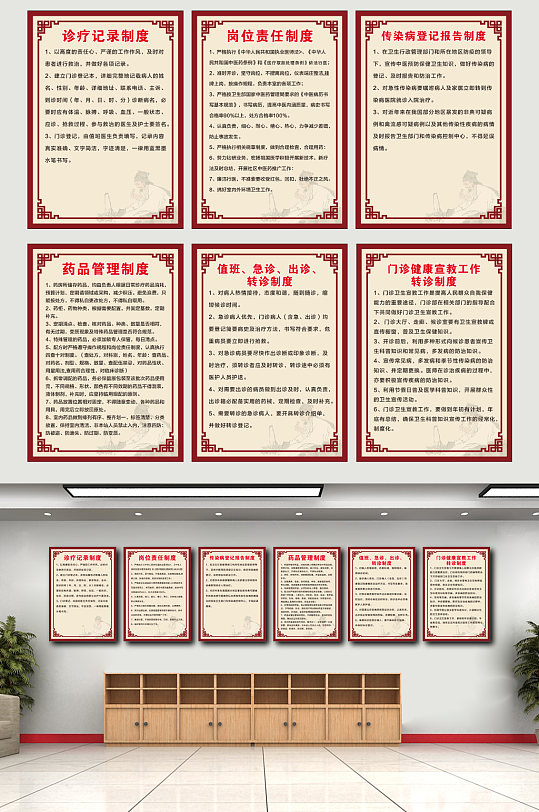 医院医生规章制度牌 展板
