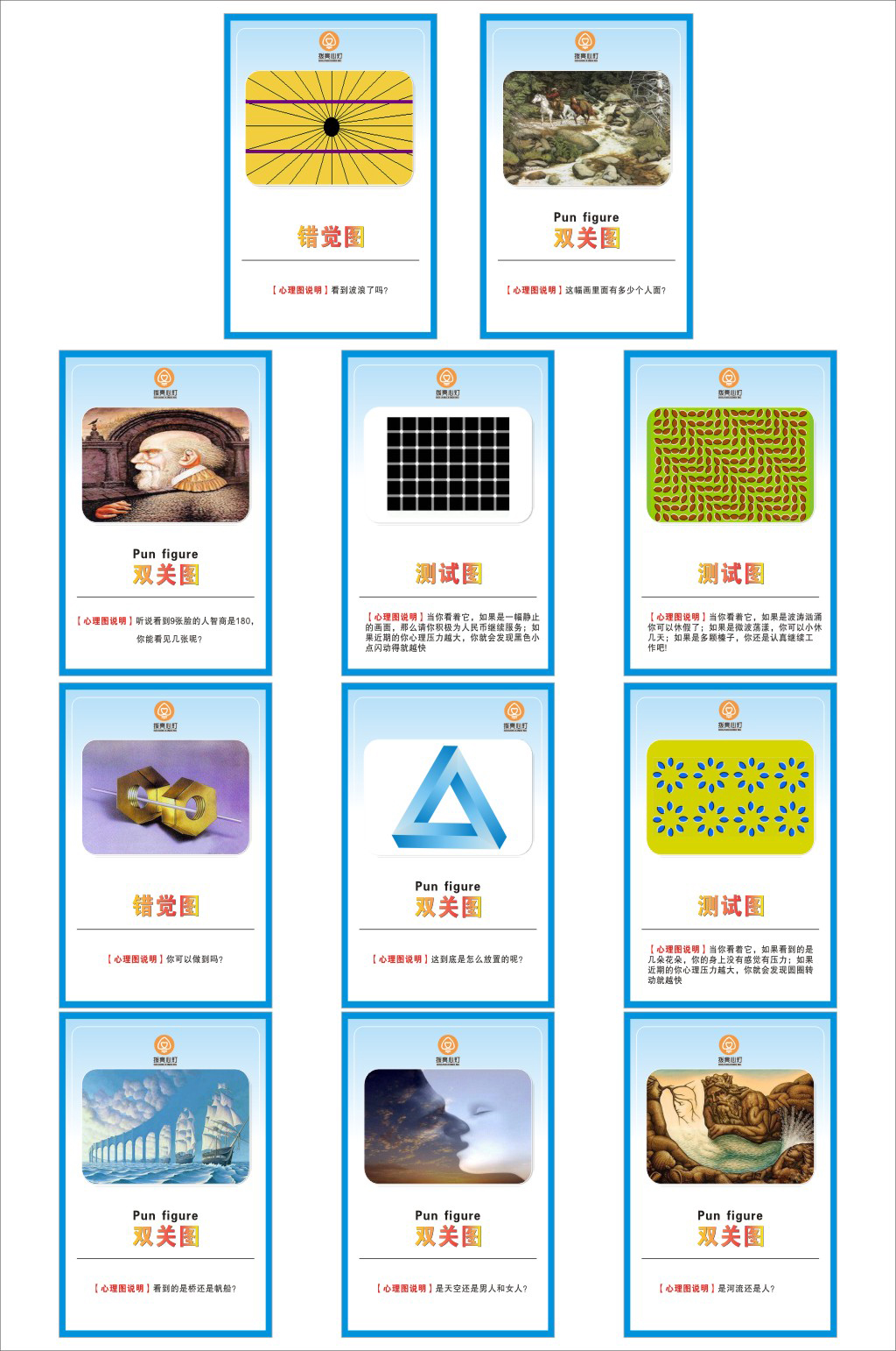 心理双关图素材_心理双关图模板_心理双关图设计图片免费下载-众图网