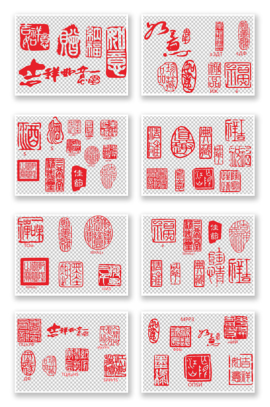 古典印章矢量