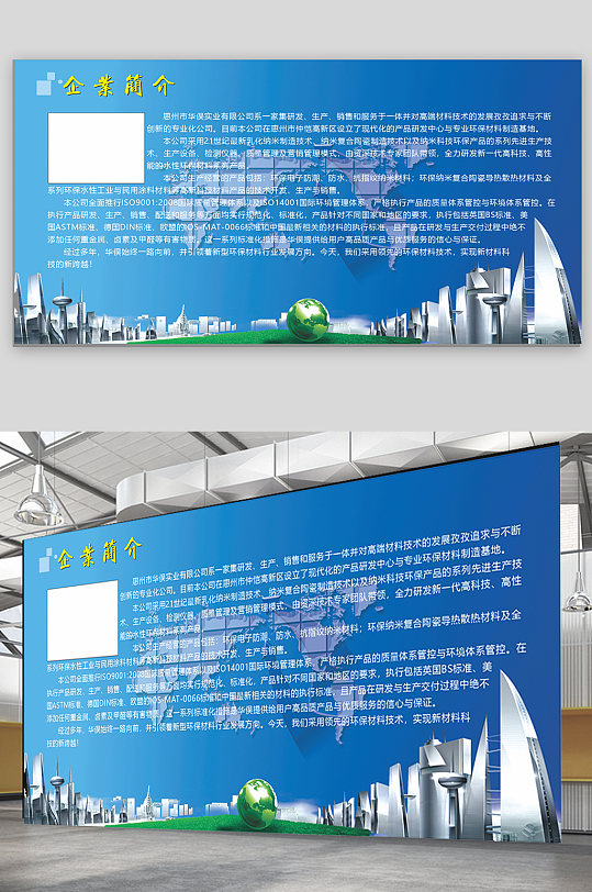 简介展板上墙素材_简介展板上墙模板_简介展板上墙设计图片免费下载