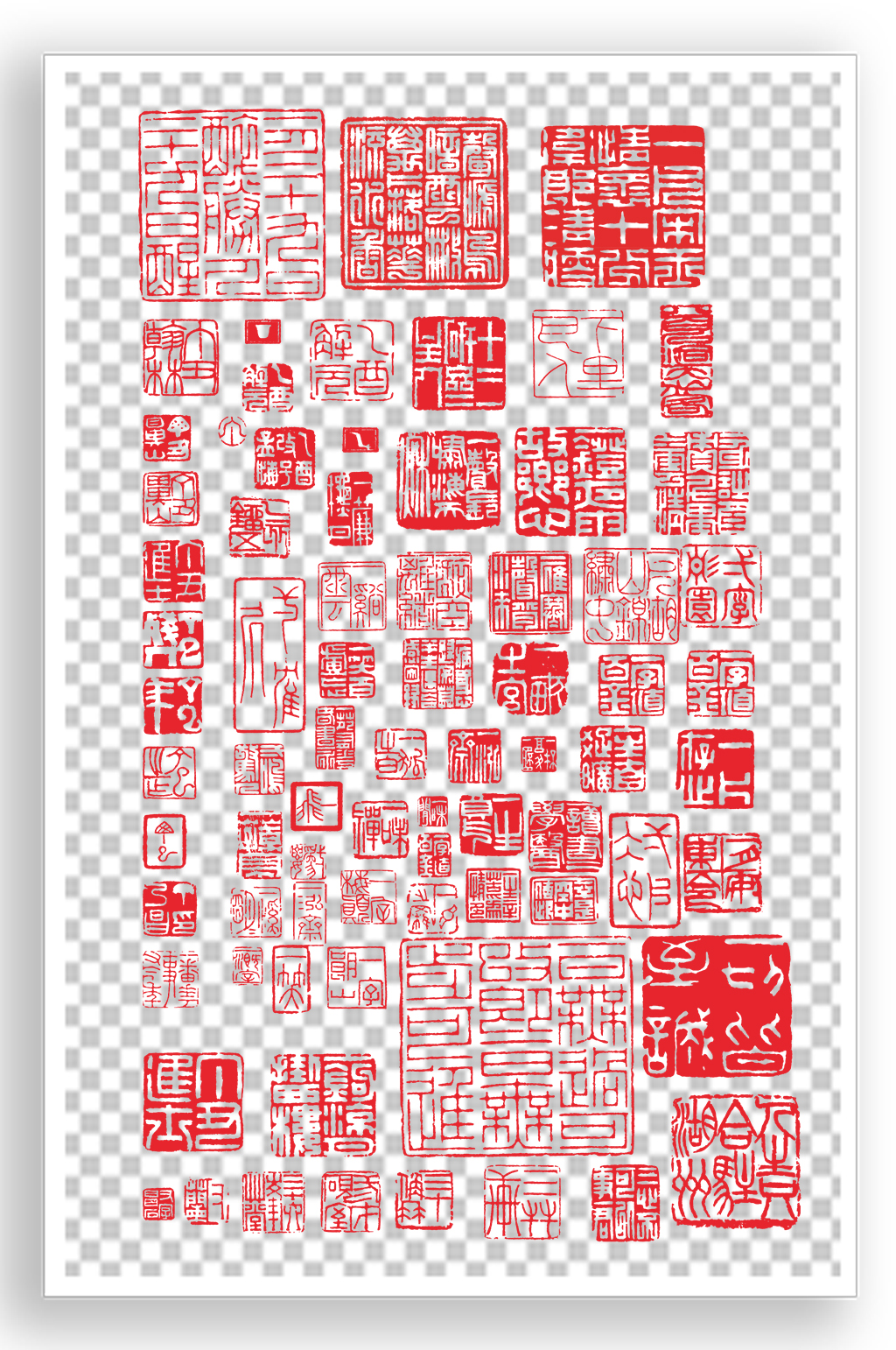 傳統(tǒng)印章矢量素材