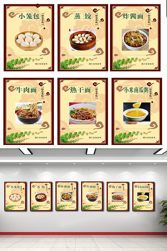 小笼包蒸饺牛肉面粥海报
