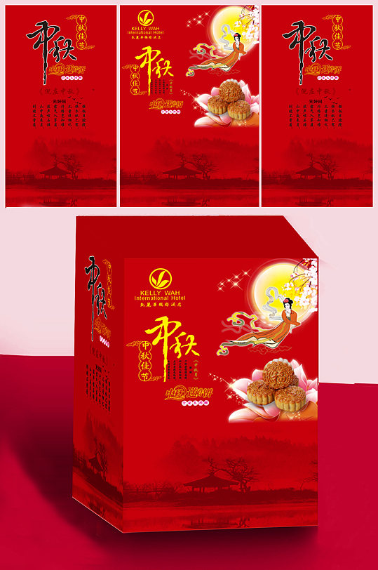 中秋节月饼礼盒包装