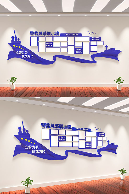 警局警营警察照片墙 部队笑脸墙