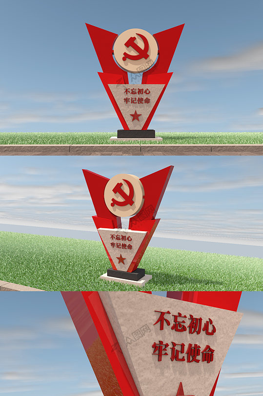 不忘初心党建雕塑-众图网