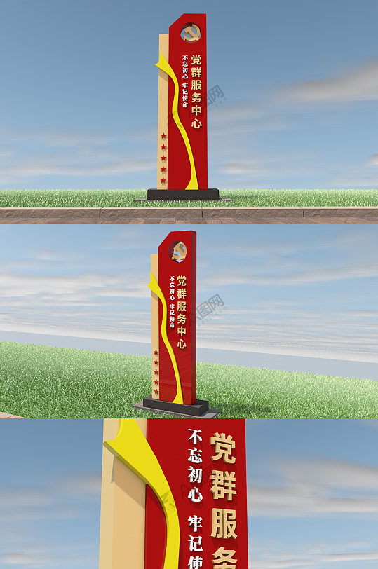 党群党建精神堡垒党建雕塑党建立牌竖招牌-众图网