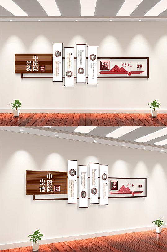 2020木纹画轴中式医院文化墙设计布置图片