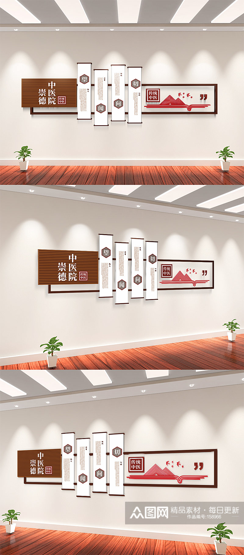 2020木纹画轴中式医院文化墙设计布置图片素材