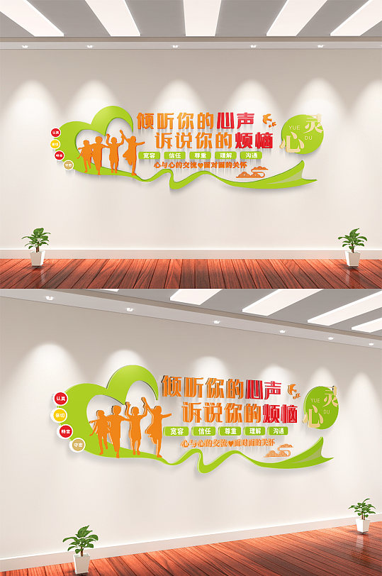 学校医院心灵驿站谈心室心理咨询中心文化墙 心理咨询室