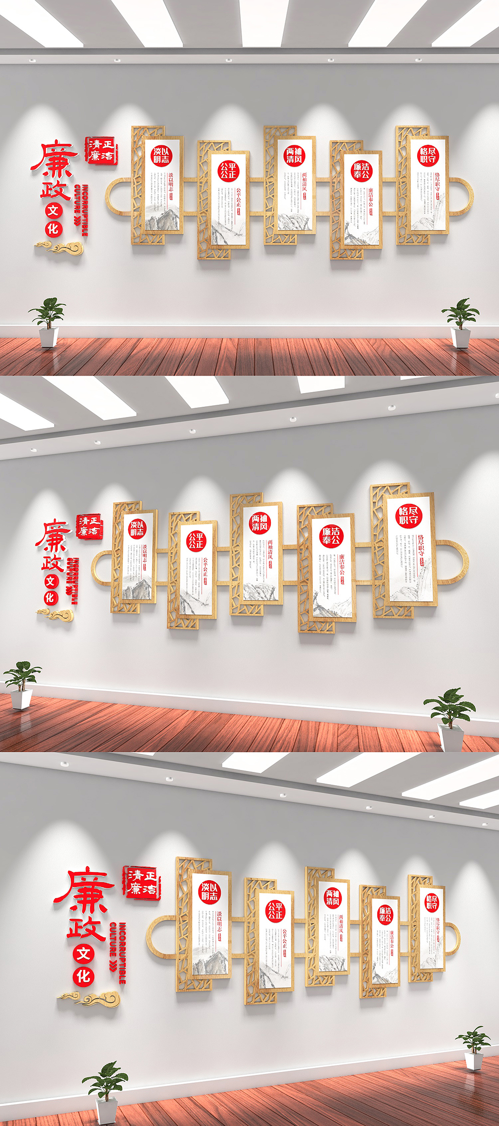 廉洁作风建设廉政文化墙素材
