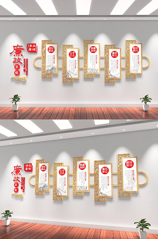 廉洁作风建设廉政文化墙