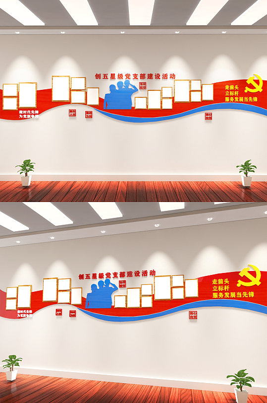 党建飘带走廊党建室照片墙-众图网