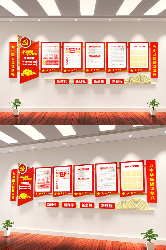 十九大精神紅色黨建文化墻