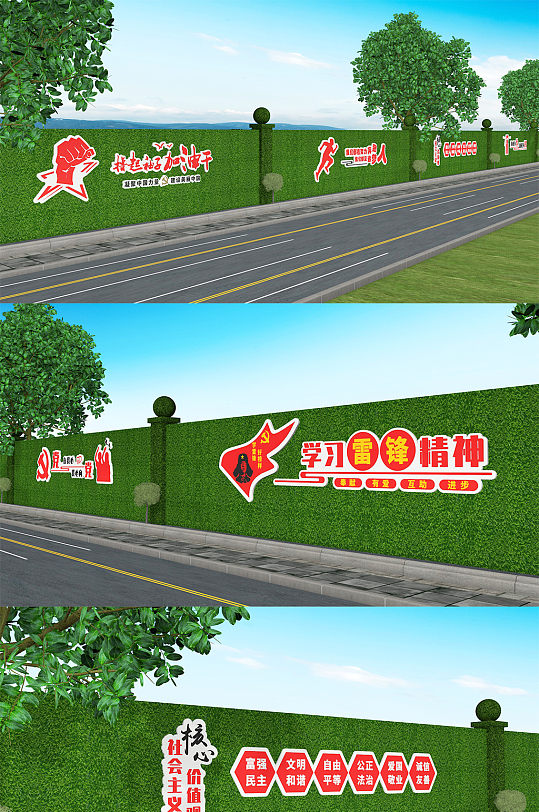 全套户外党建绿墙绿植围挡党建墙绘草皮围挡