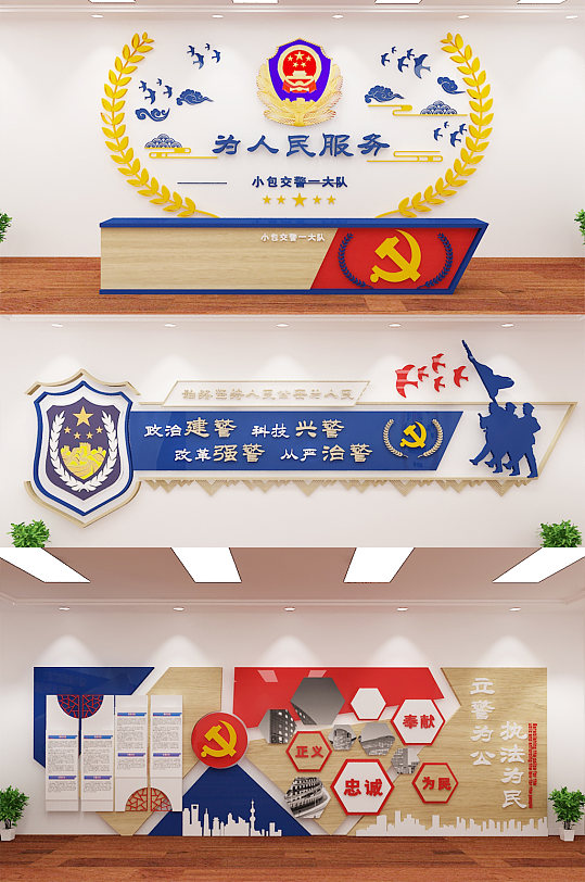 交通安全宣传教育文化墙