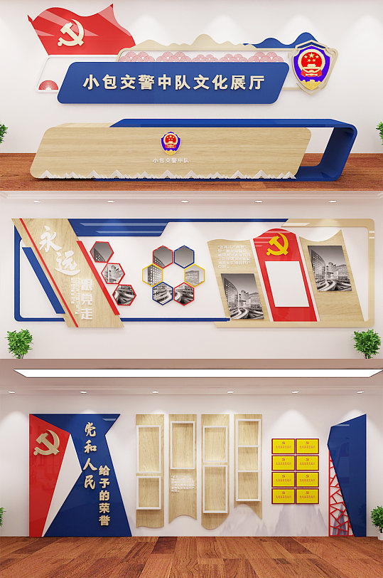 交警交通安全宣传展厅-众图网