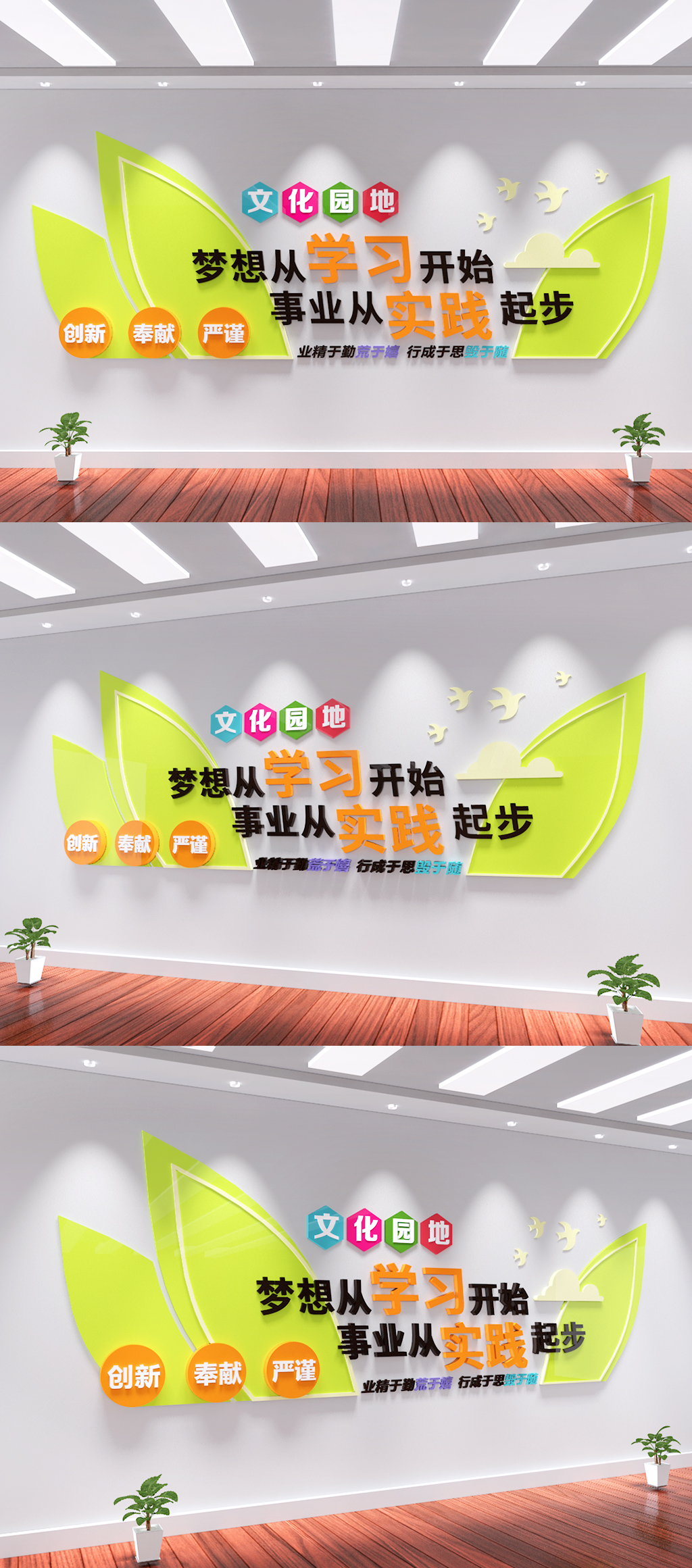 學習強國黨建職工書屋文化墻素材