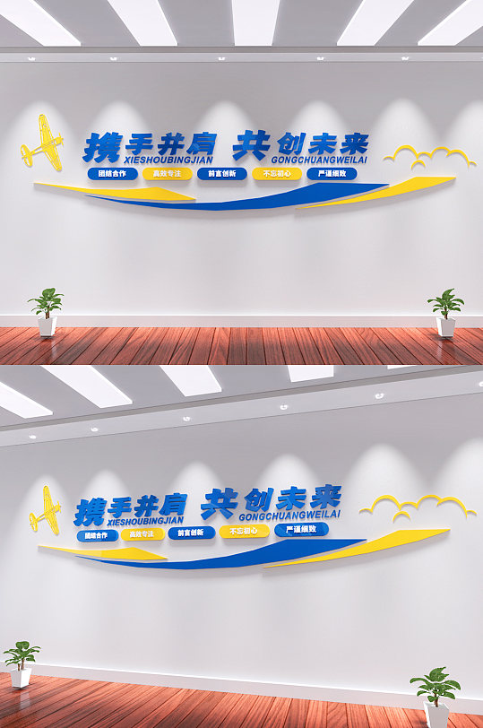 企业公司标语励志文化墙-众图网