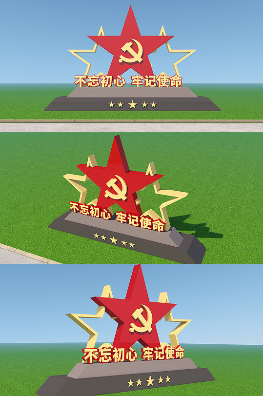 不忘初心牢记使命党建雕塑-众图网