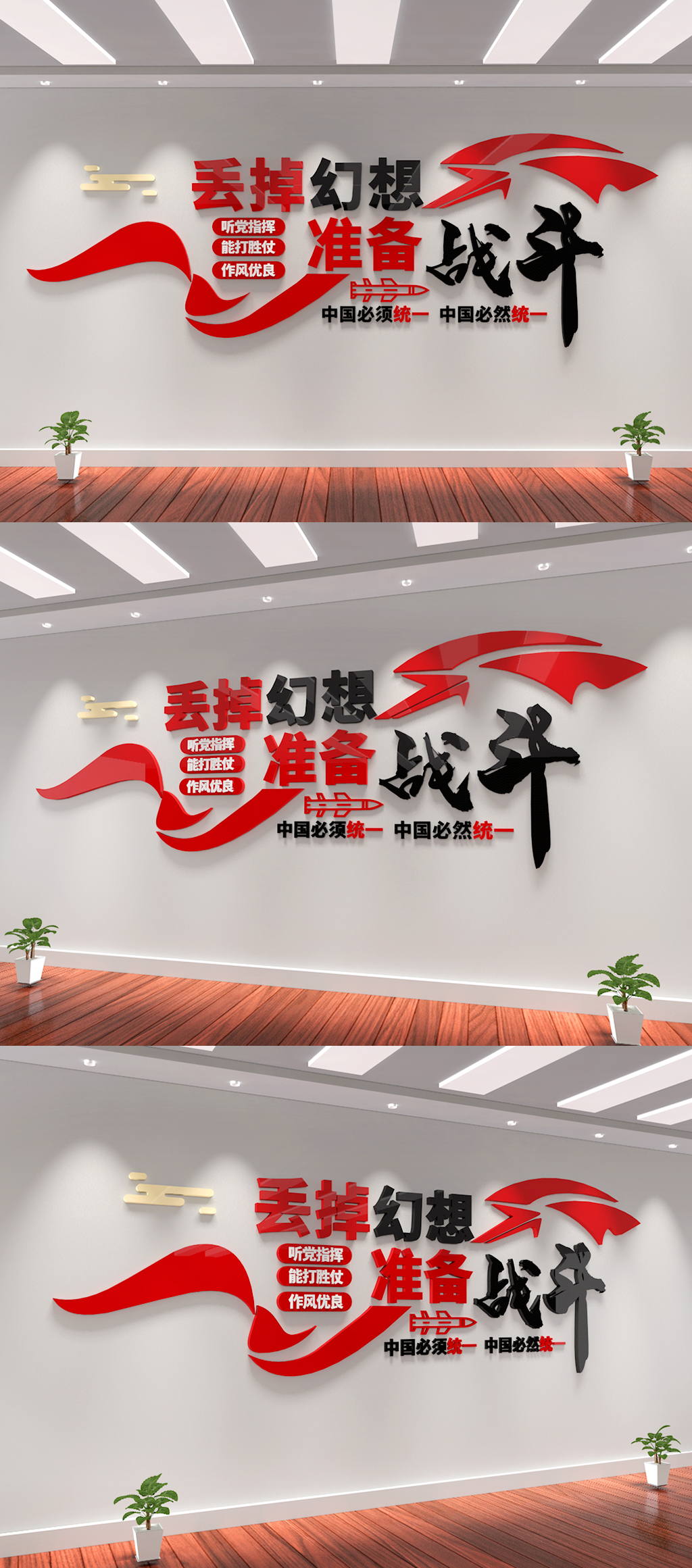 丢掉幻想文化墙素材_丢掉幻想文化墙模板_丢掉幻想文化墙设计图片免费下载-众图网