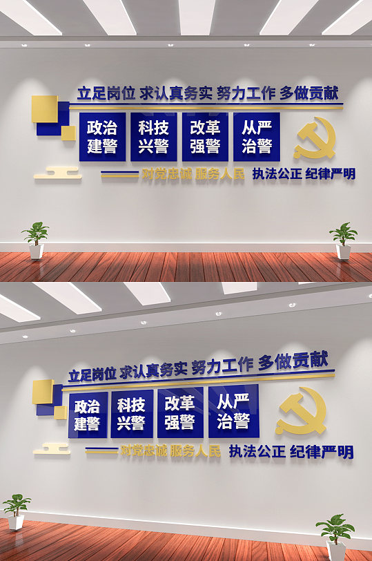 派出所警察警局文化墙-众图网