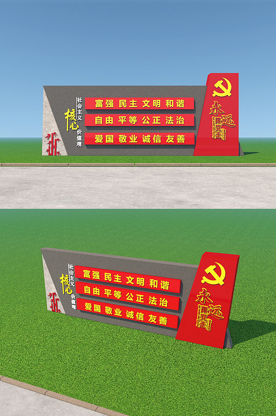 黑红色简单大气社会主义核心价值观户外雕塑-众图网