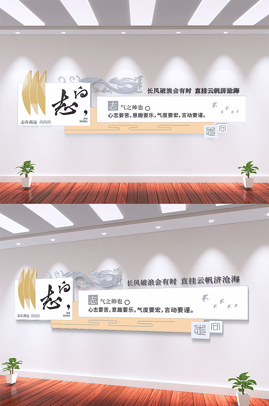 学校企业励志品德中式文化墙-众图网