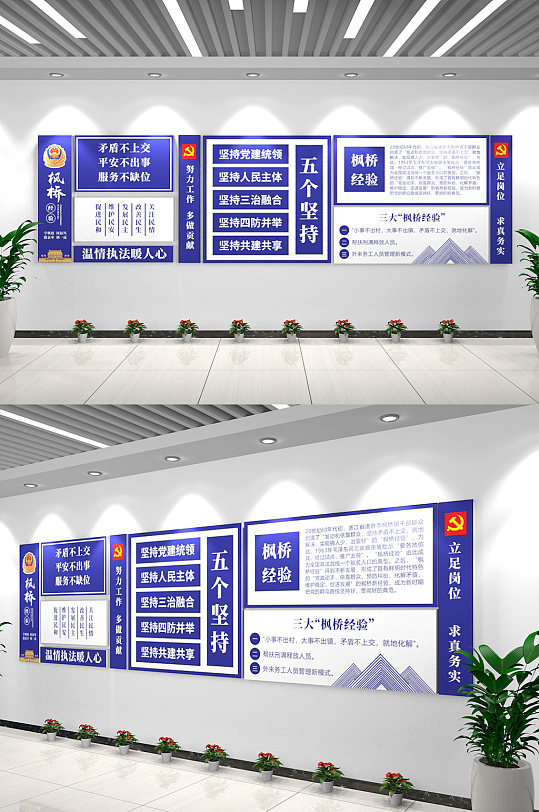 公安文化墙警局文化墙派出所文化墙-众图网