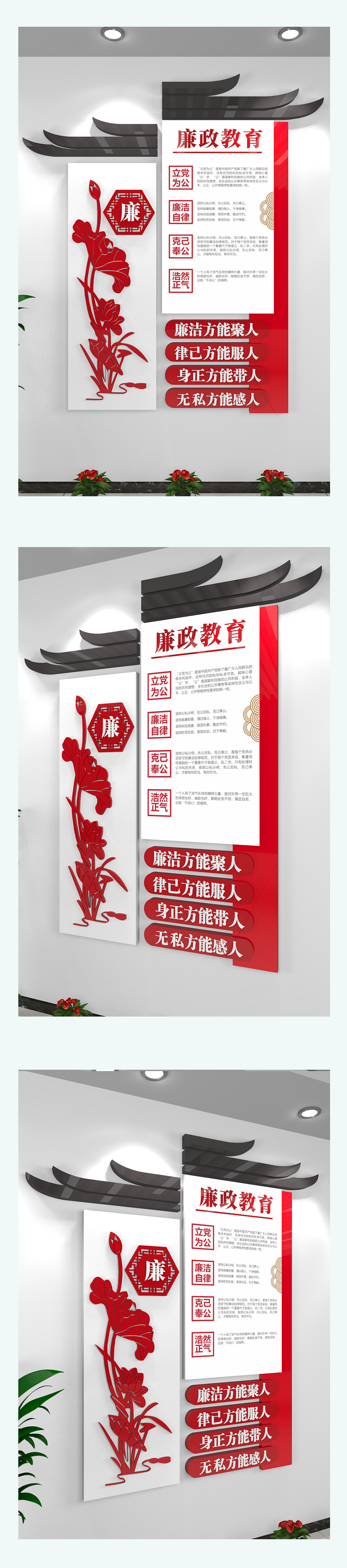 竖版廉政党建文化墙素材