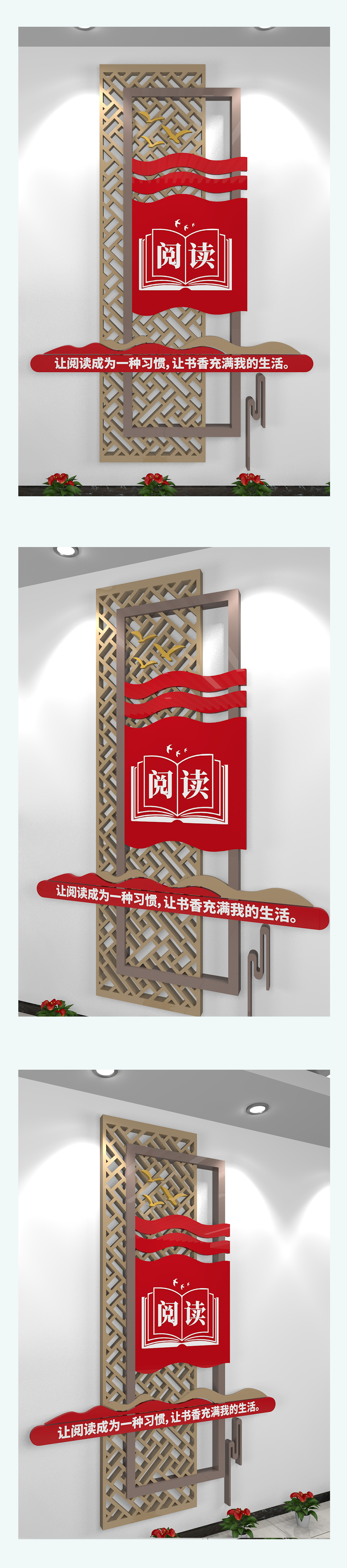 學(xué)校閱讀紅色中式圖書(shū) 職工書(shū)屋文化墻素材