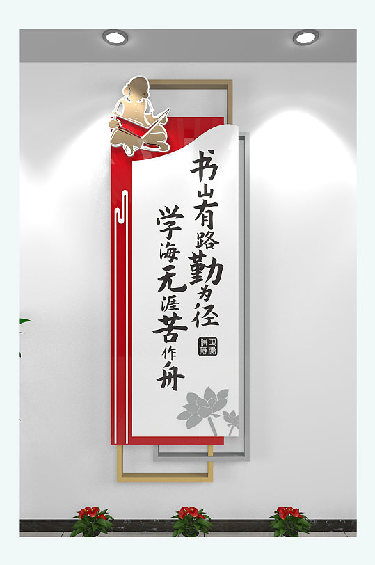 图书馆阅读竖版书画室文化墙-众图网