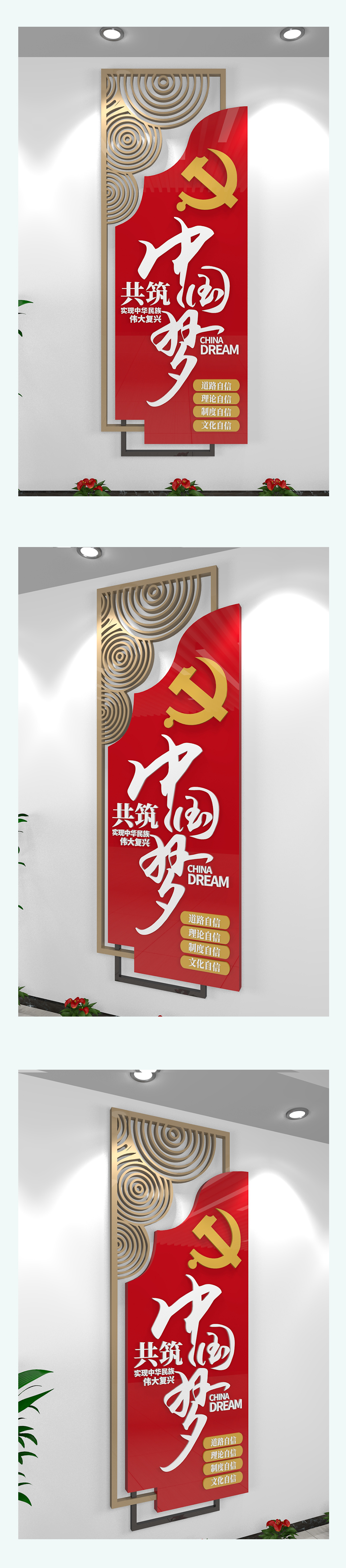 红色大气党建中国梦强国梦党建文化墙素材