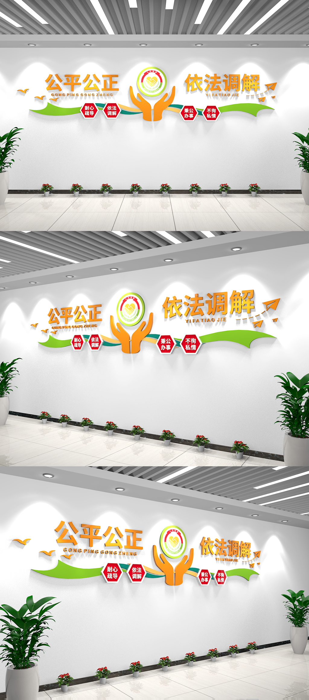 清新现代社区人民调解室文化墙调解形象墙素材