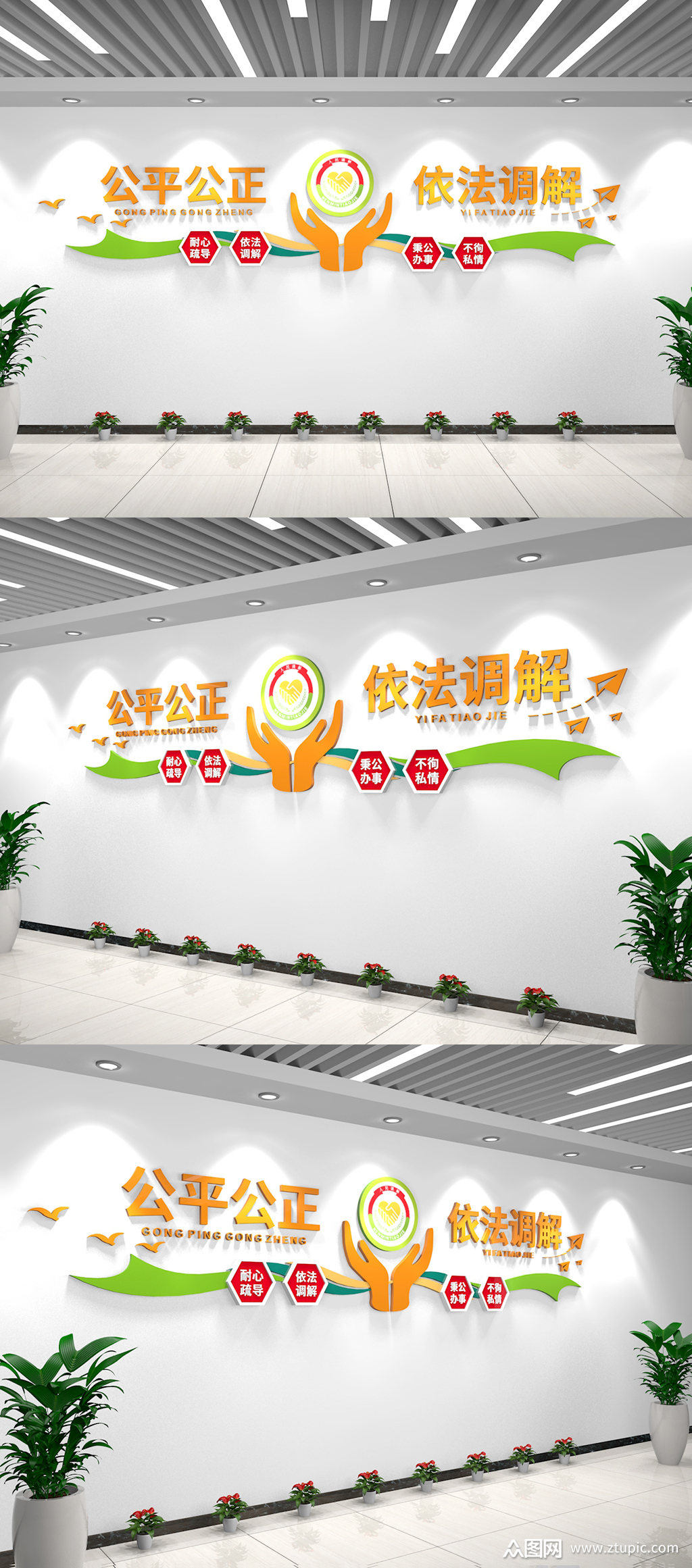 清新现代社区人民调解室文化墙调解形象墙