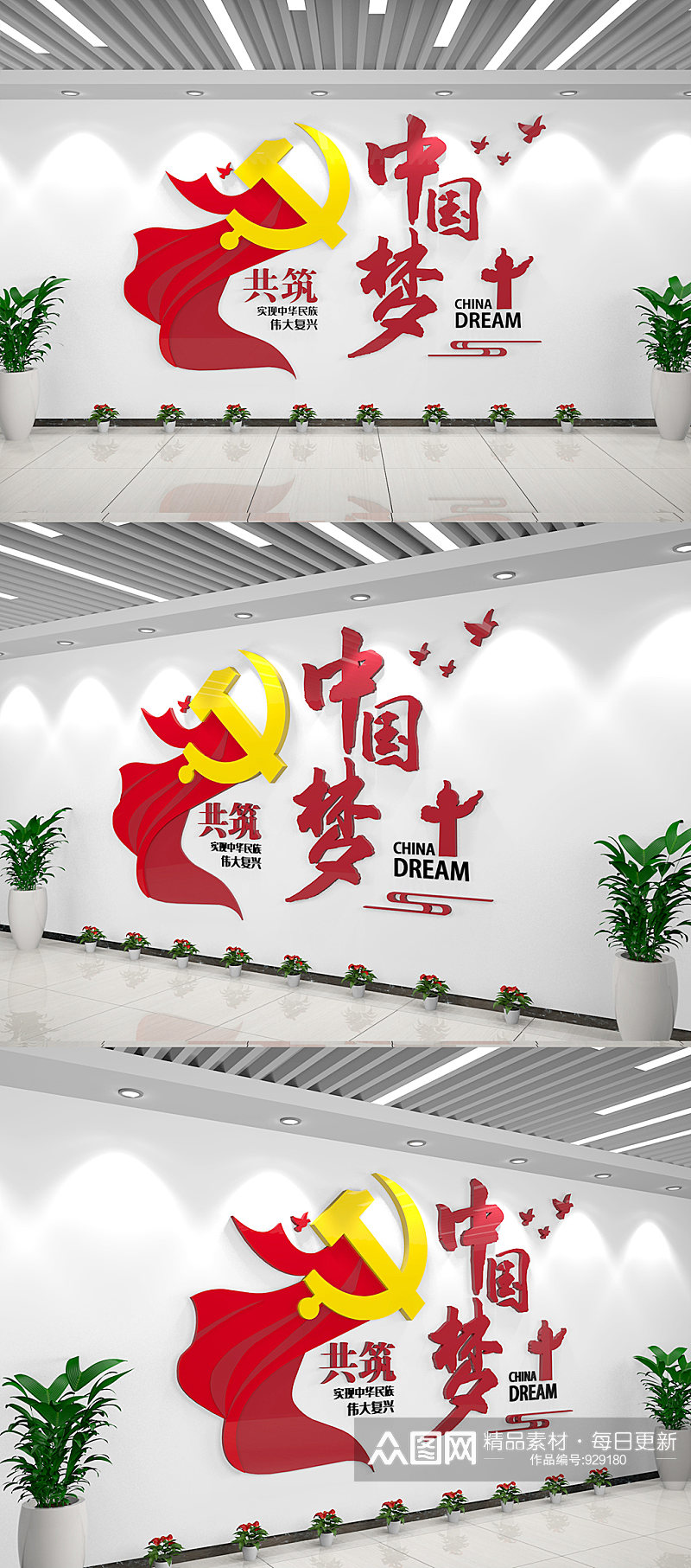 中国梦党建飘带党建文化墙素材
