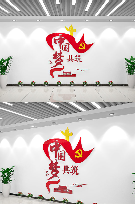 中國(guó)夢(mèng)彩旗飄帶黨建文化墻