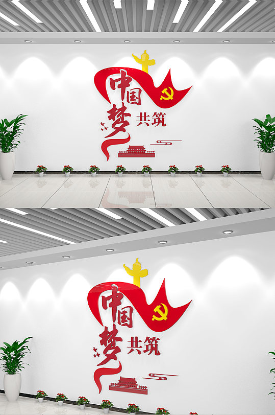 中国梦彩旗飘带党建文化墙