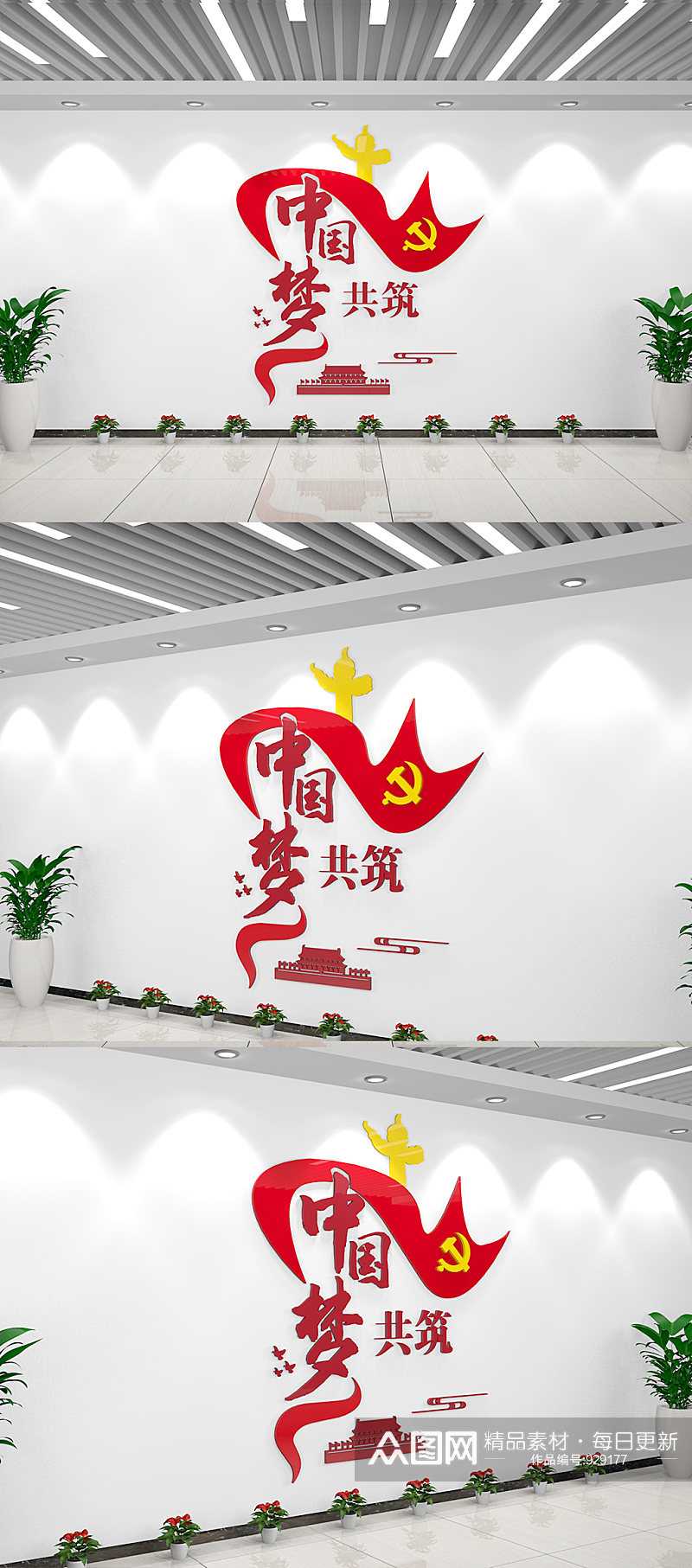 中国梦彩旗飘带党建文化墙素材