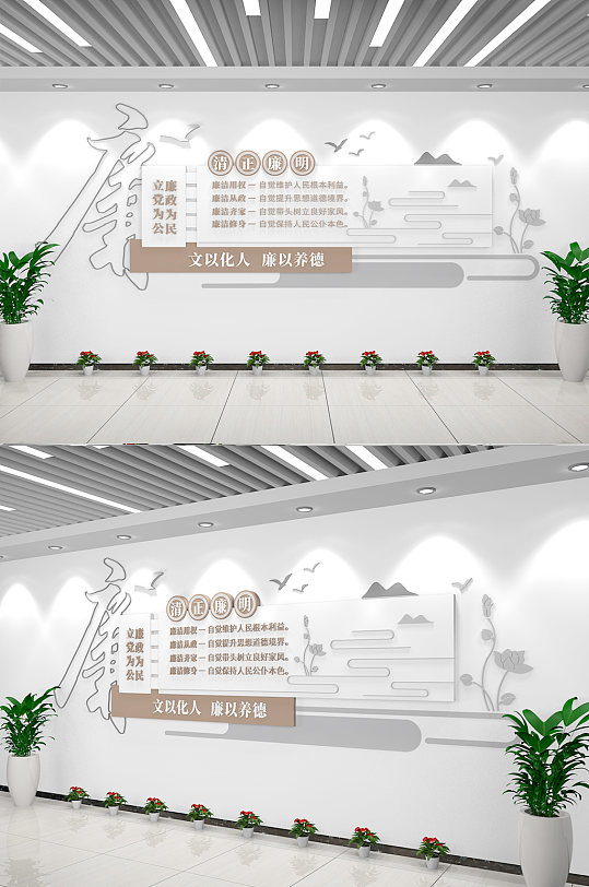 清正廉洁清新党建廉政文化墙