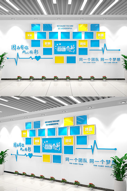 公司企业照片墙风采墙亮相台