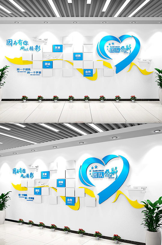 心型员工天地企业照片墙员工风采-众图网