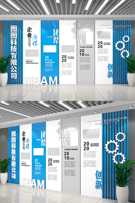 整墻企業(yè)通用企業(yè)文化辦公室企業(yè)文化墻