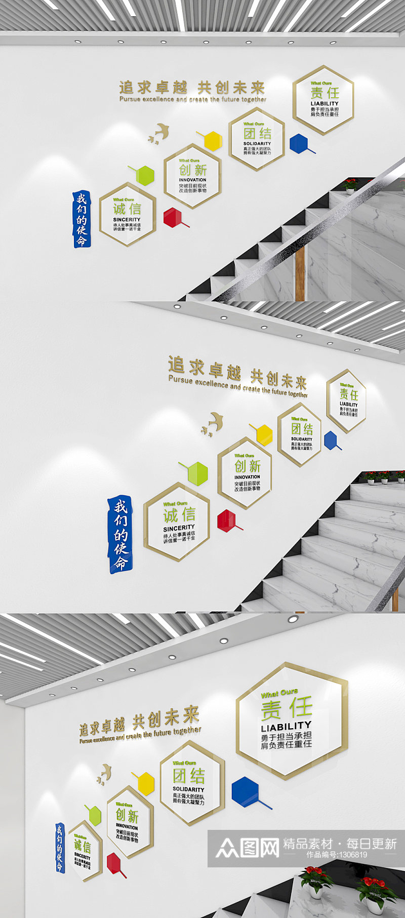 企业楼梯楼道励志标语文化墙楼梯文化墙素材
