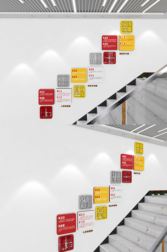 核心价值观楼梯文化墙党建楼梯文化墙