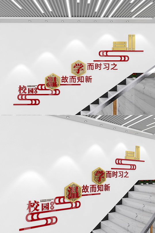 國學文化墻校園樓梯文化墻校園標語文化墻