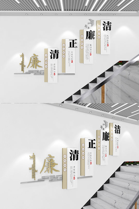 红色中式党建文化墙廉政文化墙楼梯文化墙