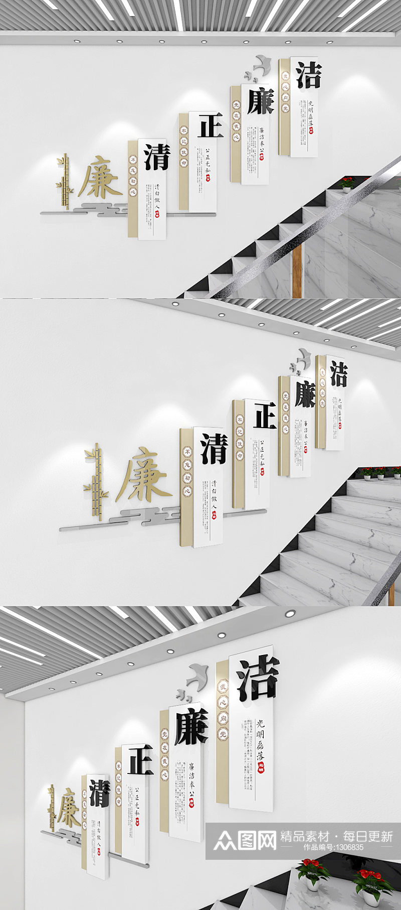 红色中式党建文化墙廉政文化墙楼梯文化墙素材