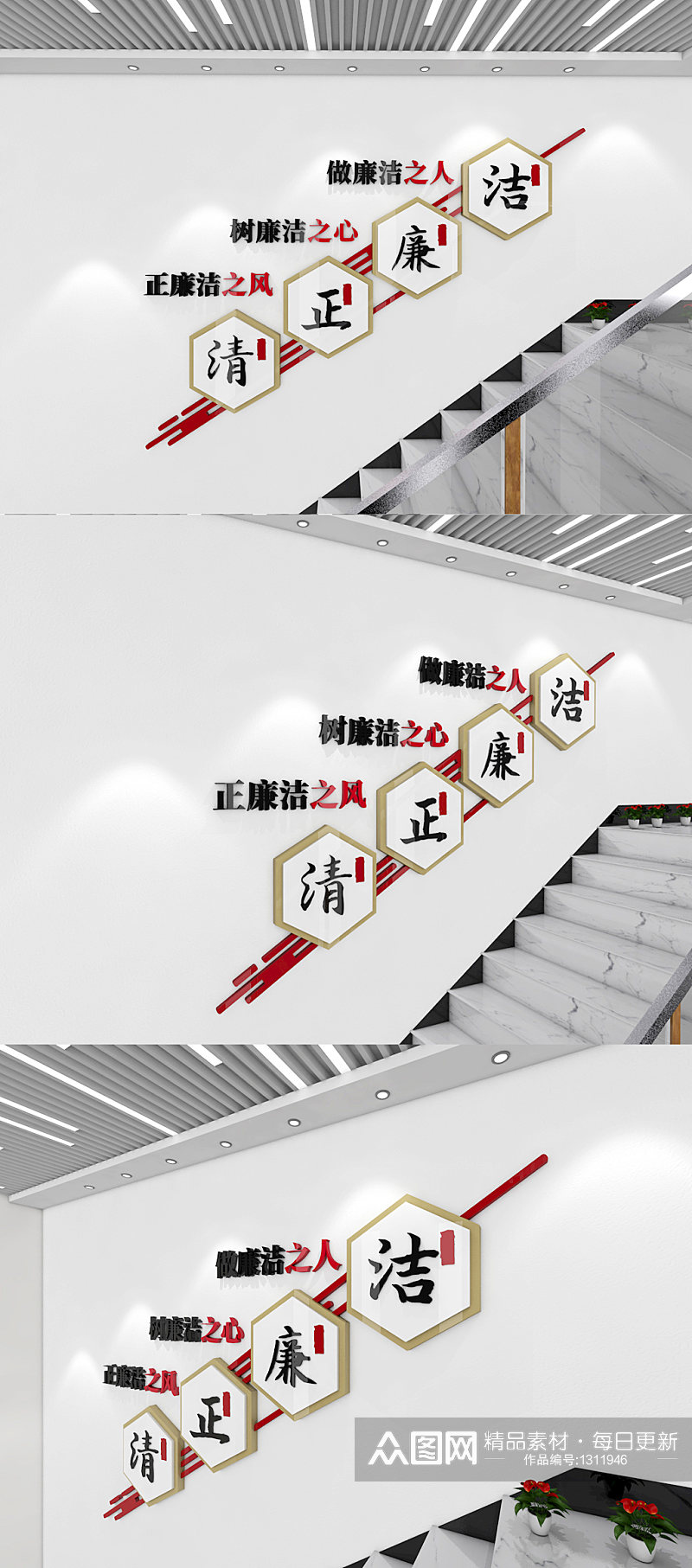 中式党建文化墙廉政文化墙廉政楼梯文化墙素材