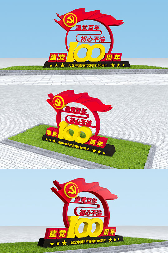 大气党建七一建党节建党100周年雕塑党建-众图网