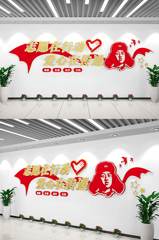 社区文化墙志愿者文化墙志愿者标语文化墙-众图网